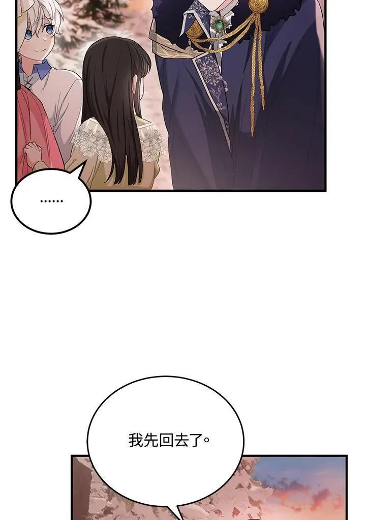 女主角认我当嫂嫂漫画,第13话59图