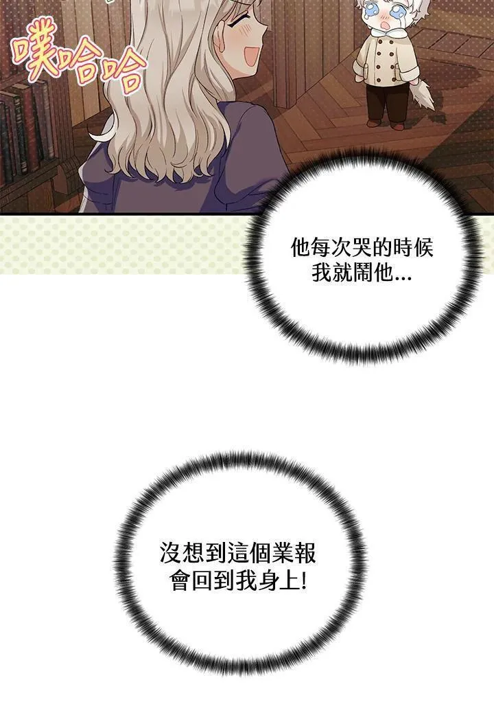 女主角认我当嫂嫂漫画,第13话53图