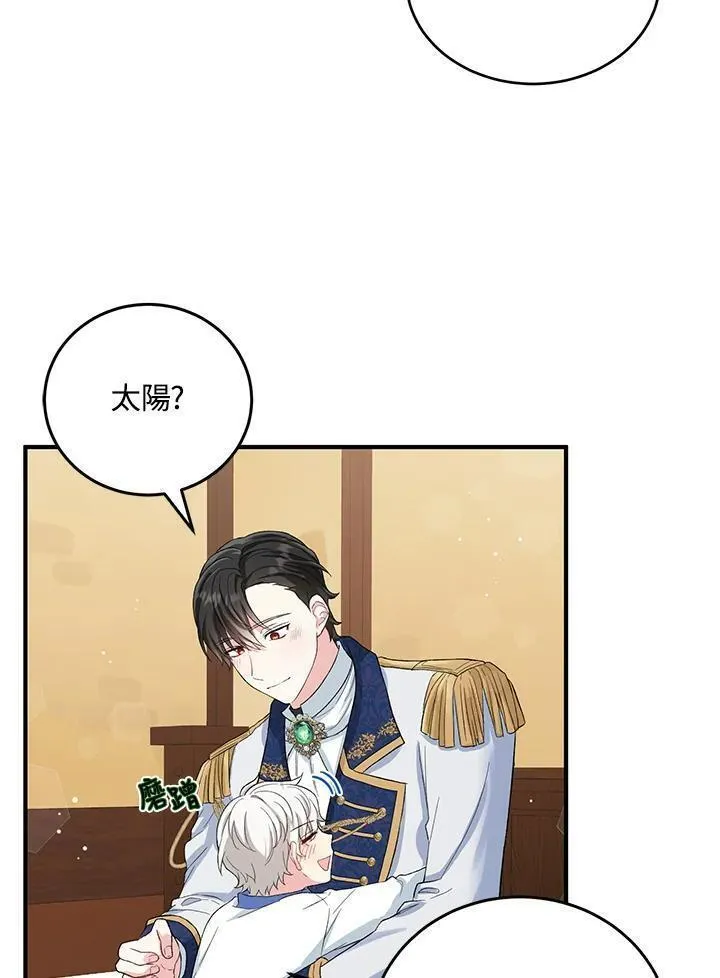 女主角认我当嫂嫂漫画,第13话38图