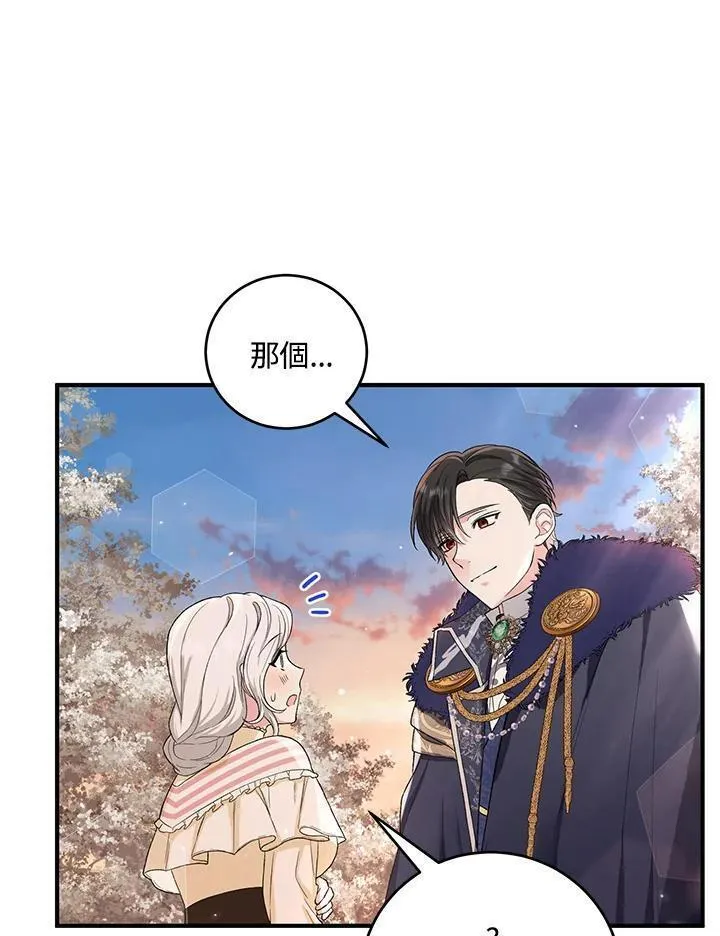 女主角认我当嫂嫂漫画,第13话62图