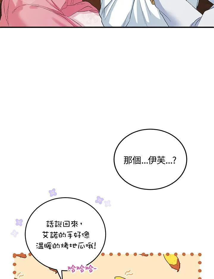 女主角认我当嫂嫂漫画,第13话18图