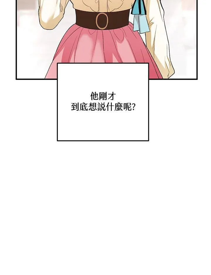 女主角认我当嫂嫂漫画,第13话71图