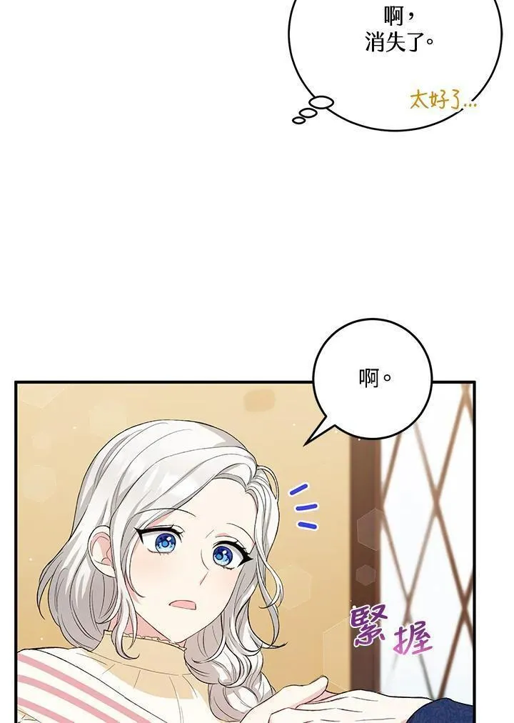 女主角认我当嫂嫂漫画,第13话26图