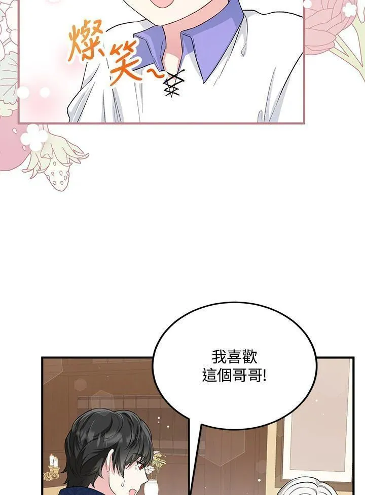 女主角认我当嫂嫂漫画,第13话32图