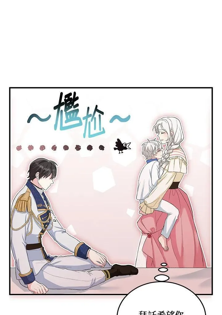 女主角认我当嫂嫂漫画,第13话54图