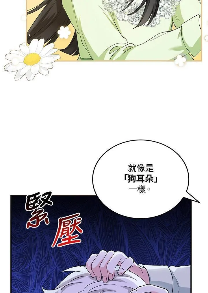 女主角认我当嫂嫂漫画,第13话23图