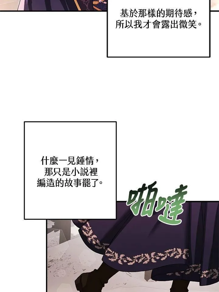 女主角认我当嫂嫂漫画,第14话26图