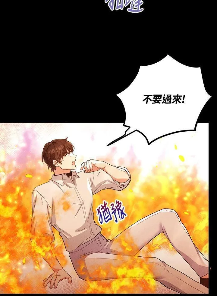 女主角认我当嫂嫂漫画,第14话14图