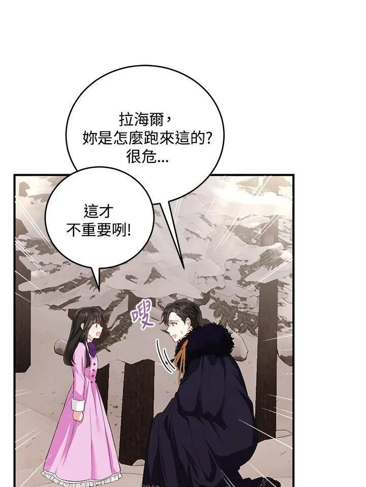 女主角认我当嫂嫂漫画,第14话36图