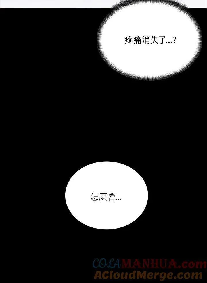 女主角认我当嫂嫂漫画,第14话19图