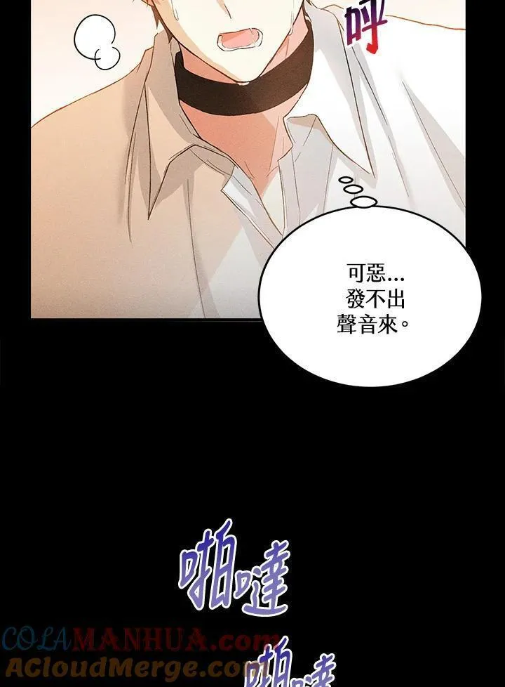 女主角认我当嫂嫂漫画,第14话13图