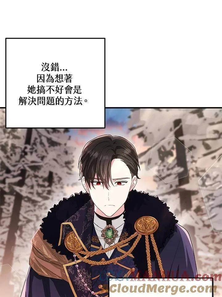 女主角认我当嫂嫂漫画,第14话25图