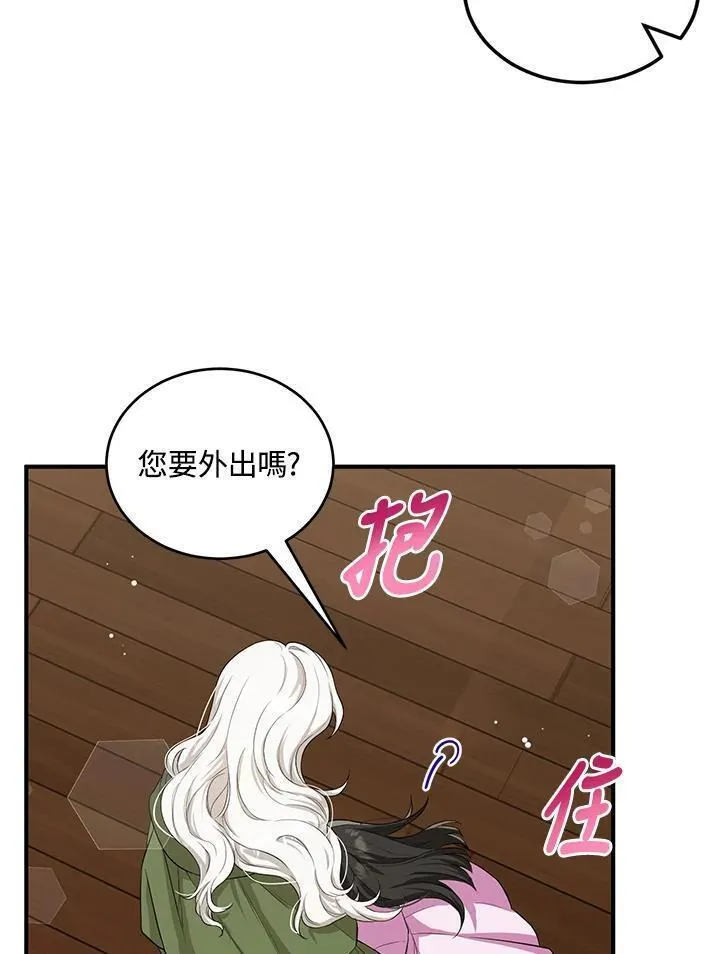 女主角认我当嫂嫂漫画,第14话57图