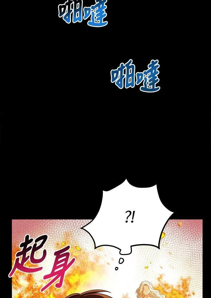 女主角认我当嫂嫂漫画,第14话8图