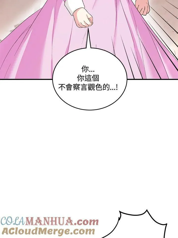 女主角认我当嫂嫂漫画,第14话31图