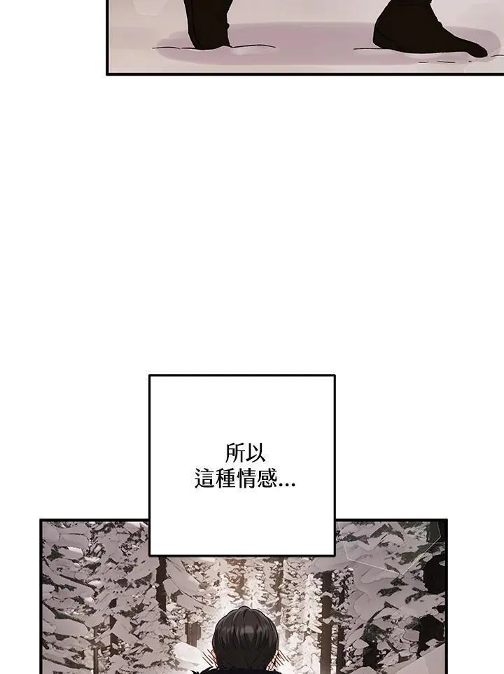 女主角认我当嫂嫂漫画,第14话27图