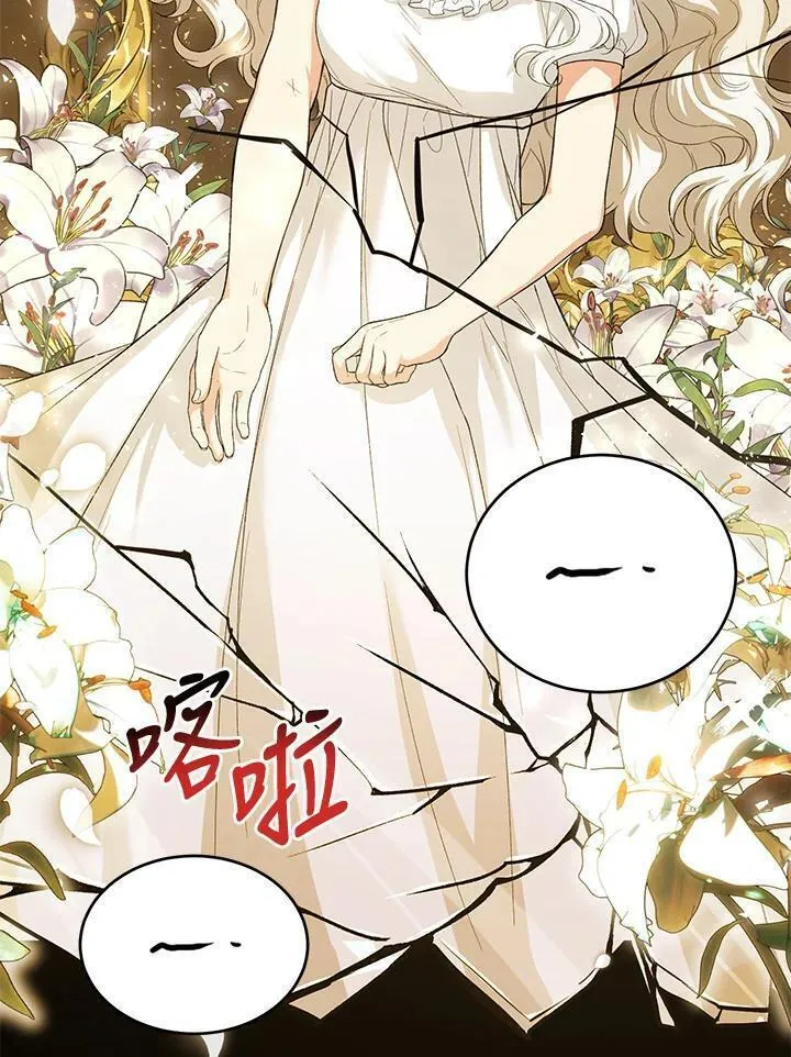 女主角认我当嫂嫂漫画,第14话23图