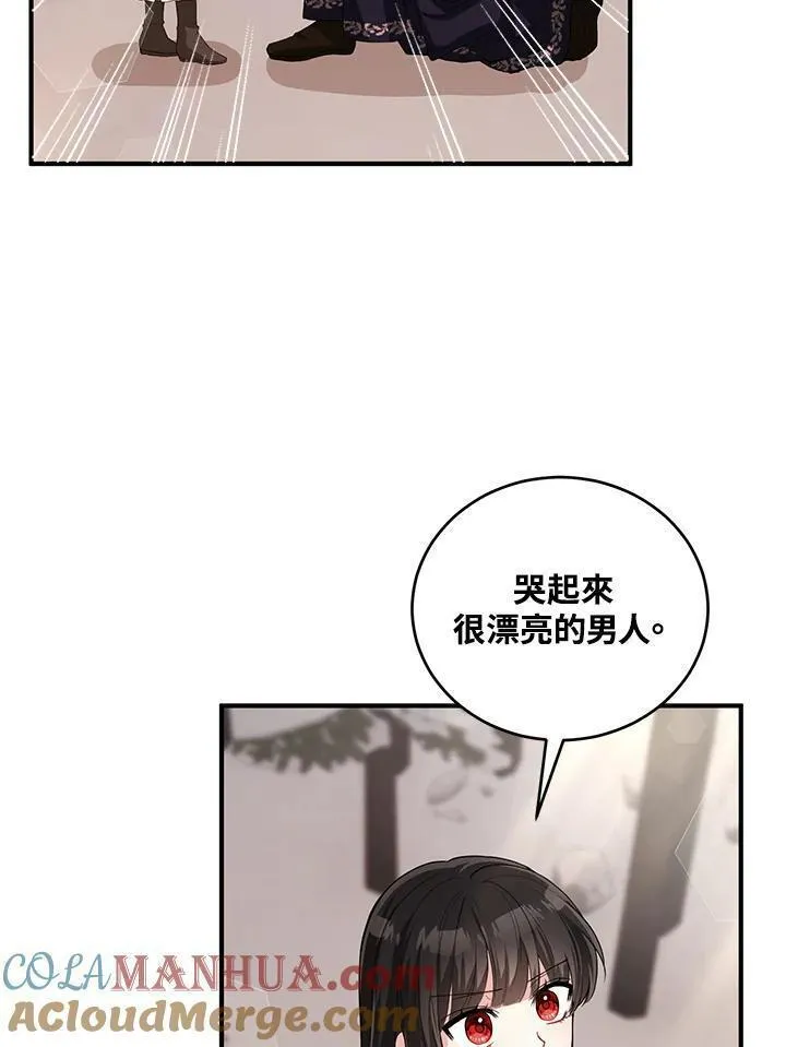 女主角认我当嫂嫂漫画,第14话37图