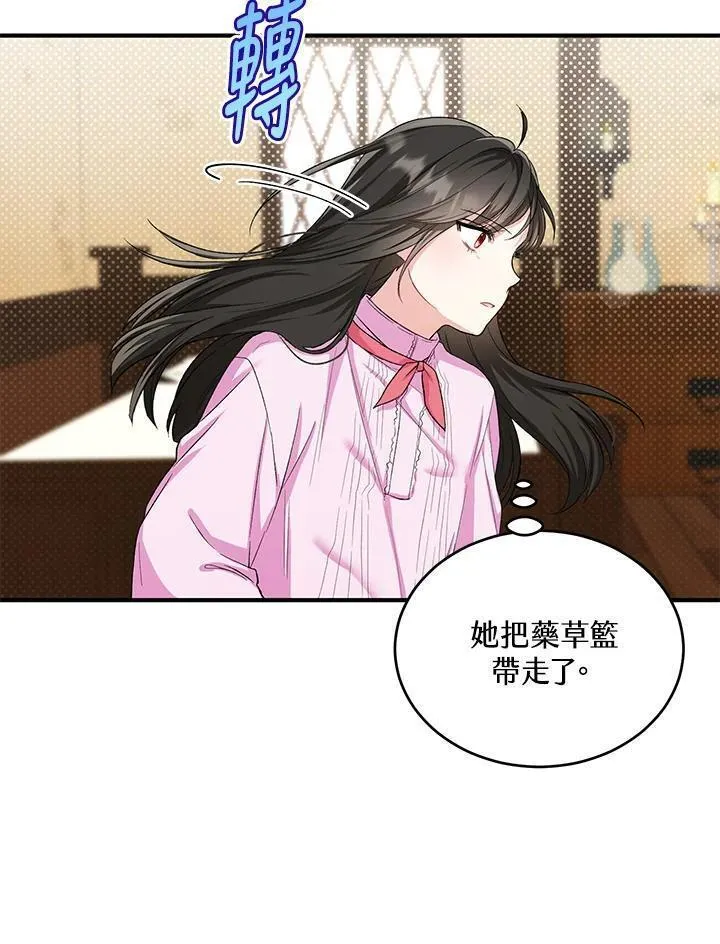 女主角认我当嫂嫂漫画,第14话66图