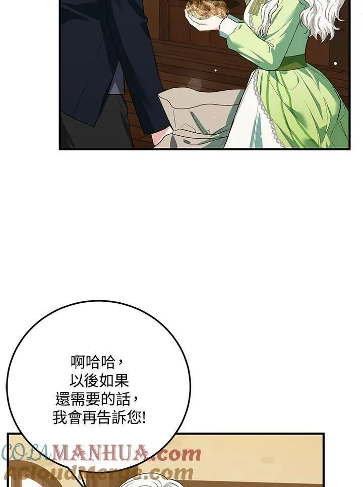 女主认我做姐姐免费阅读漫画,第15话31图