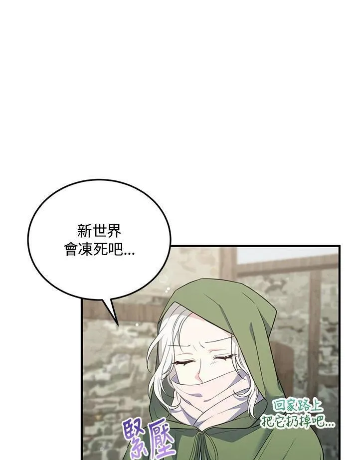 女主认我做姐姐免费阅读漫画,第15话66图