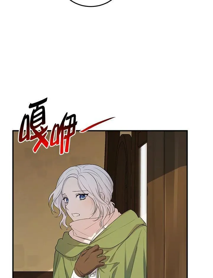 女主认我做姐姐免费阅读漫画,第15话84图