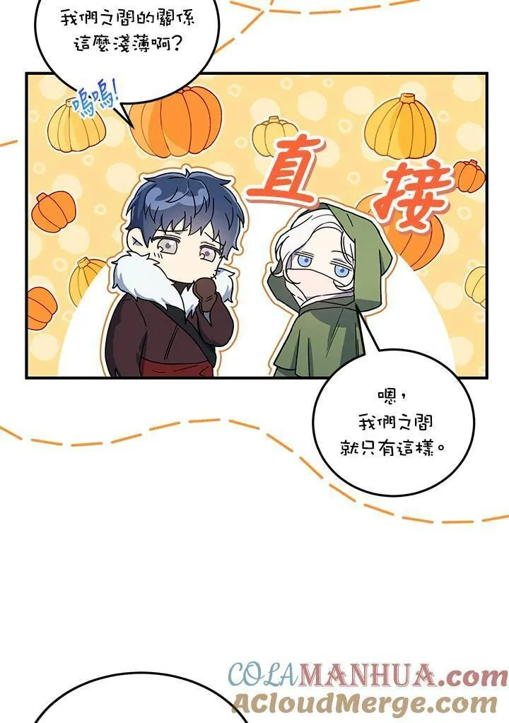 女主认我做姐姐免费阅读漫画,第15话49图