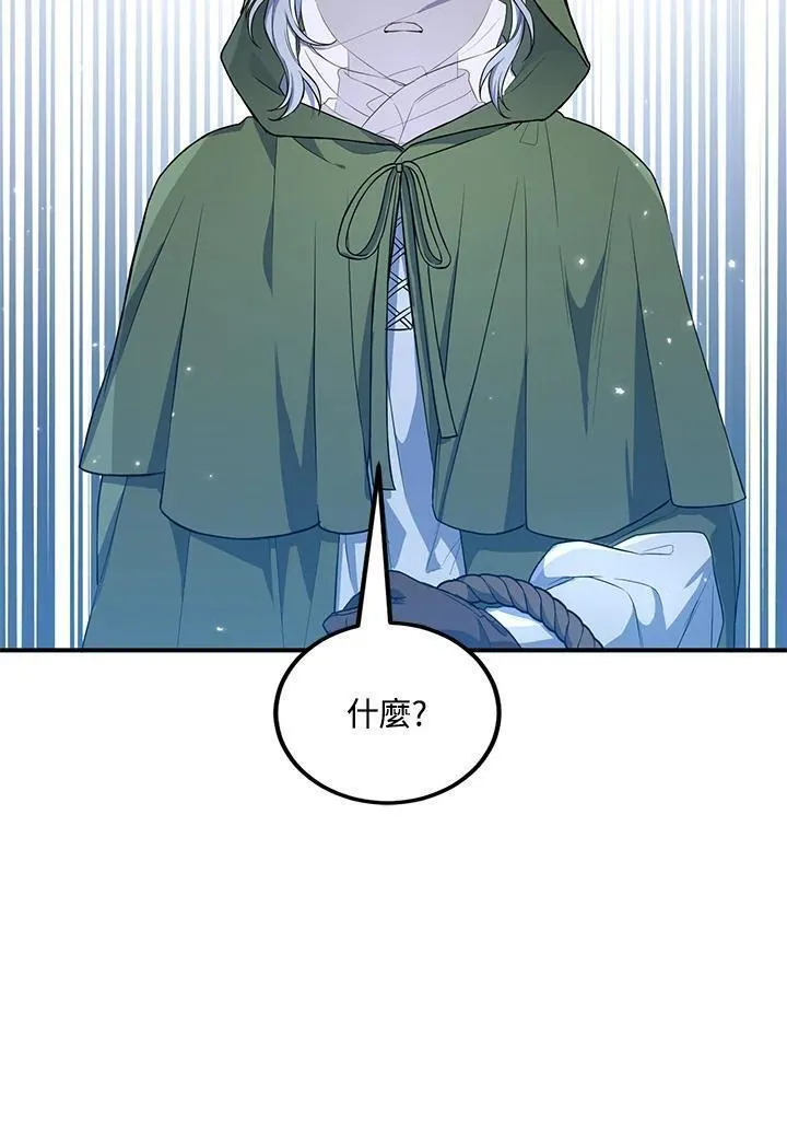 女主认我做姐姐免费阅读漫画,第15话54图