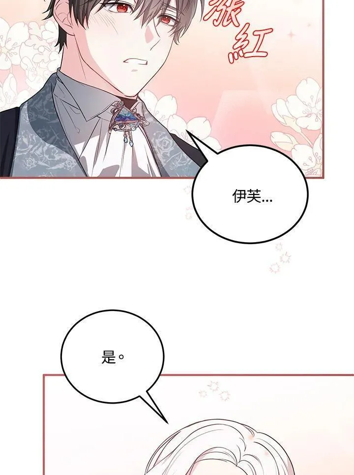 女主认我做姐姐免费阅读漫画,第15话27图