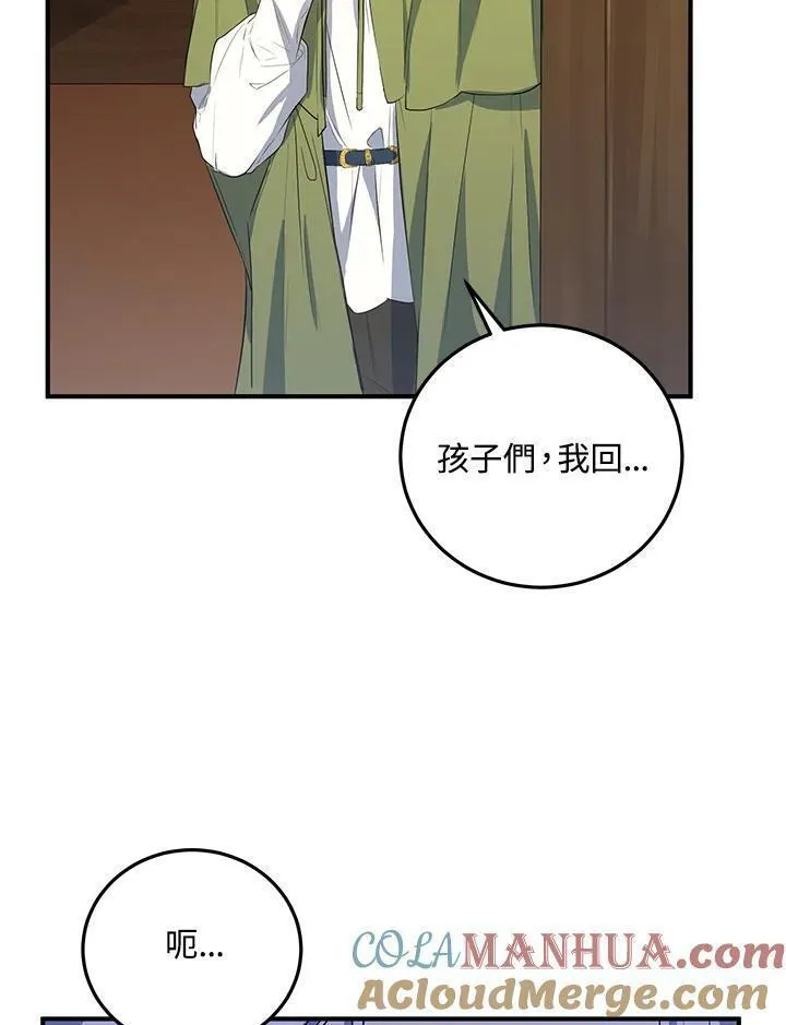 女主认我做姐姐免费阅读漫画,第15话85图