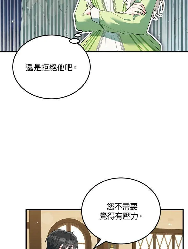 女主认我做姐姐免费阅读漫画,第15话18图