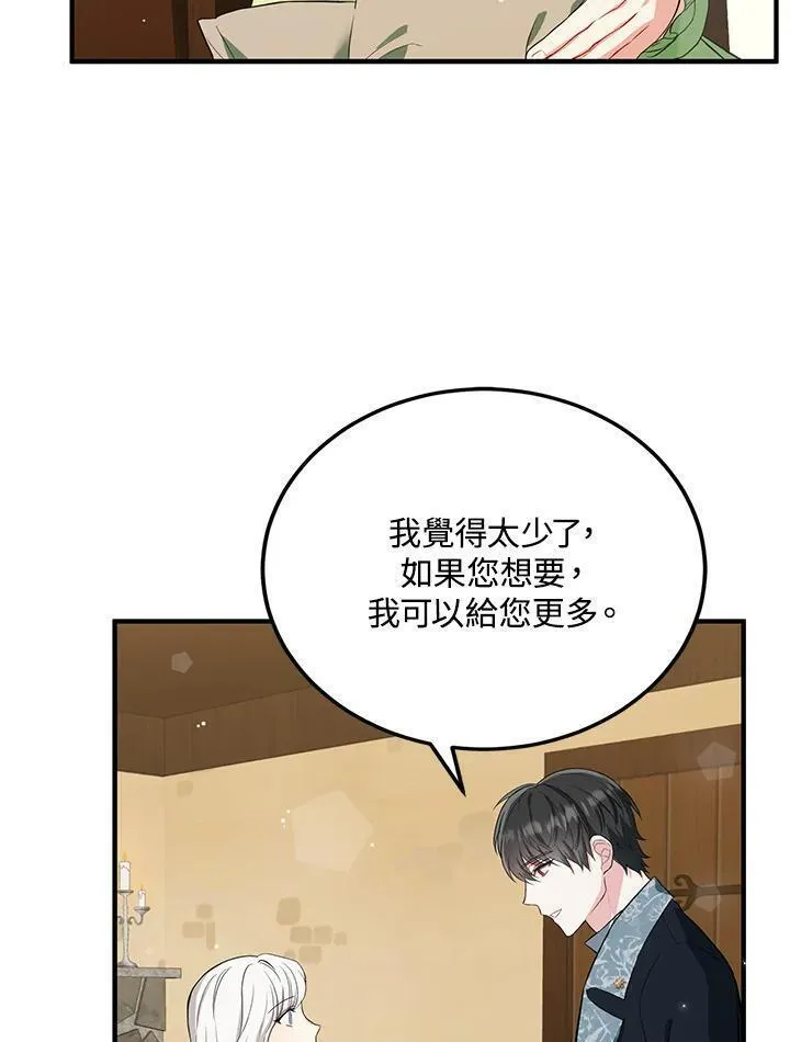 女主认我做姐姐免费阅读漫画,第15话15图