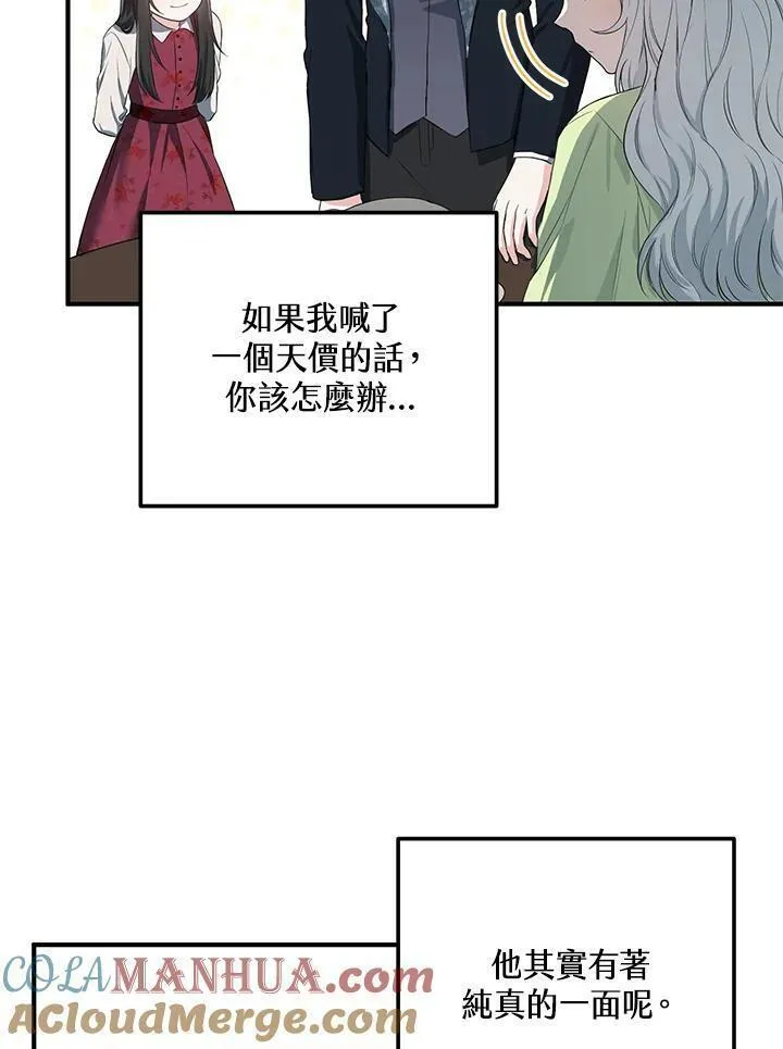 女主认我做姐姐免费阅读漫画,第15话34图