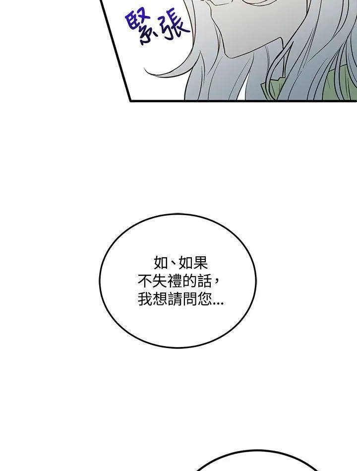 女主认我做姐姐免费阅读漫画,第15话23图