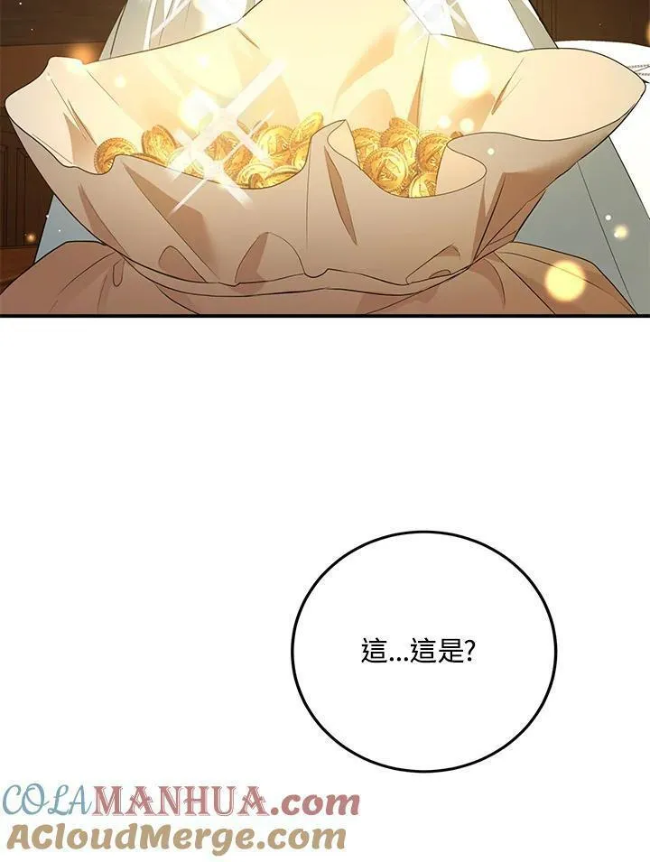 女主认我做姐姐免费阅读漫画,第15话10图