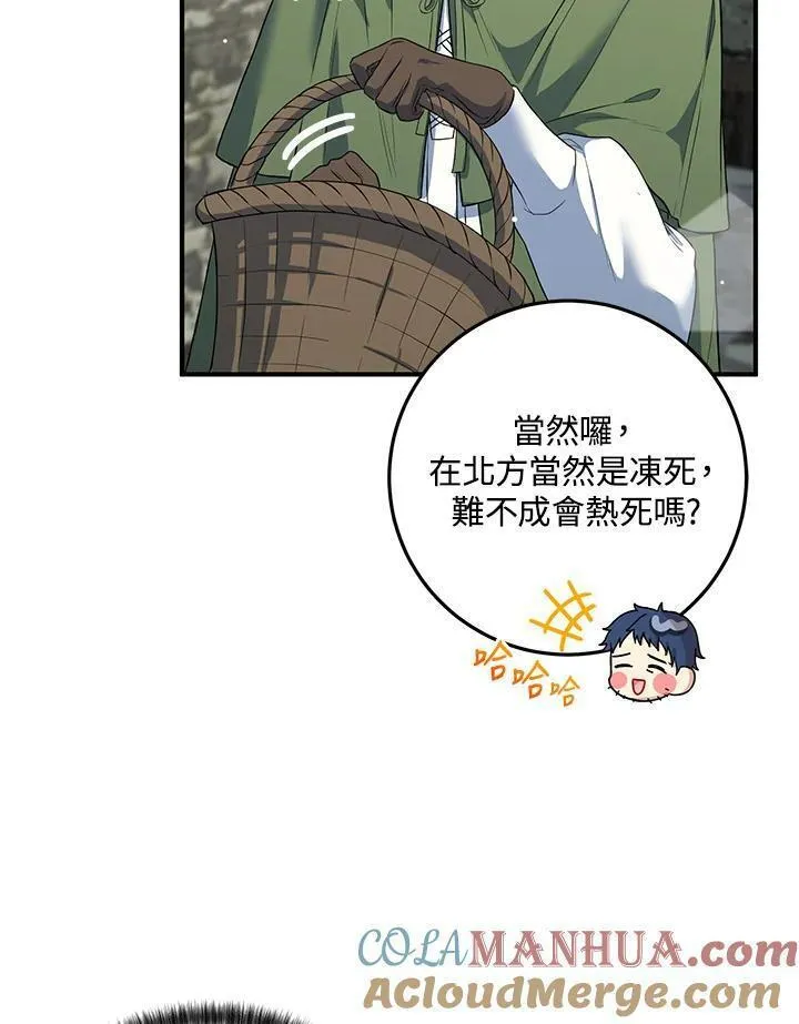 女主认我做姐姐免费阅读漫画,第15话67图