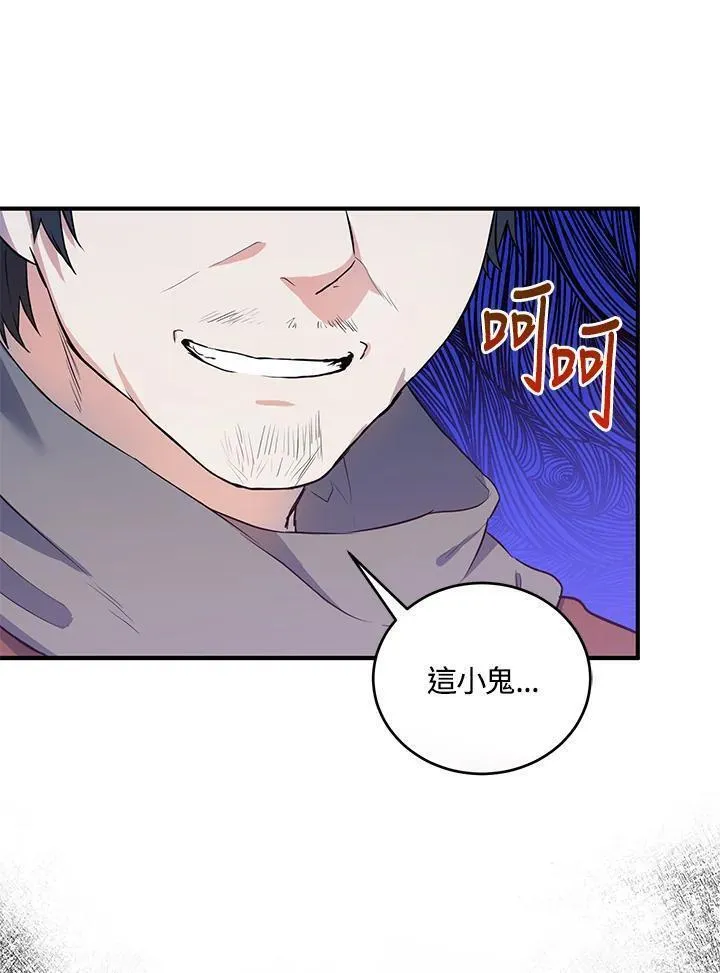 女主角认我当嫂嫂漫画,第16话84图