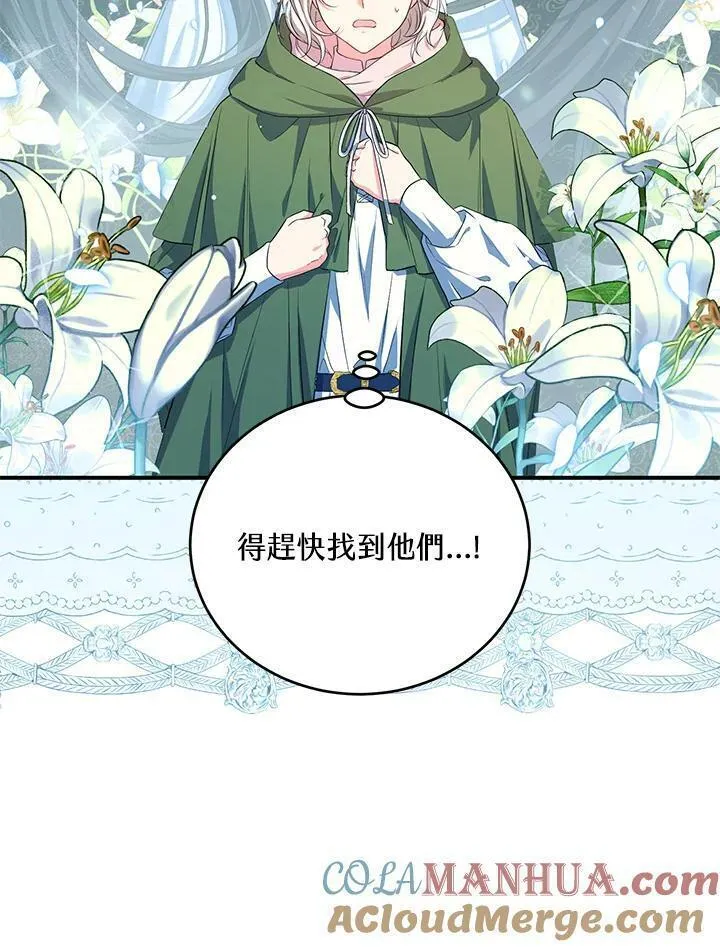 女主角认我当嫂嫂漫画,第16话7图