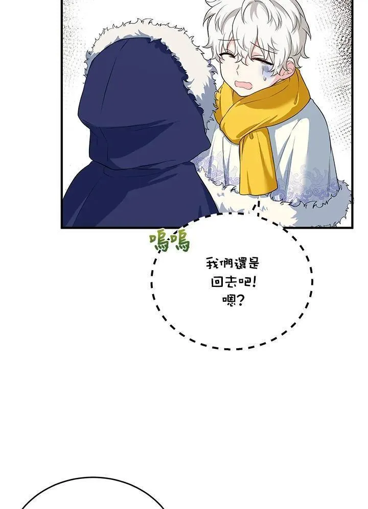 女主角认我当嫂嫂漫画,第16话47图