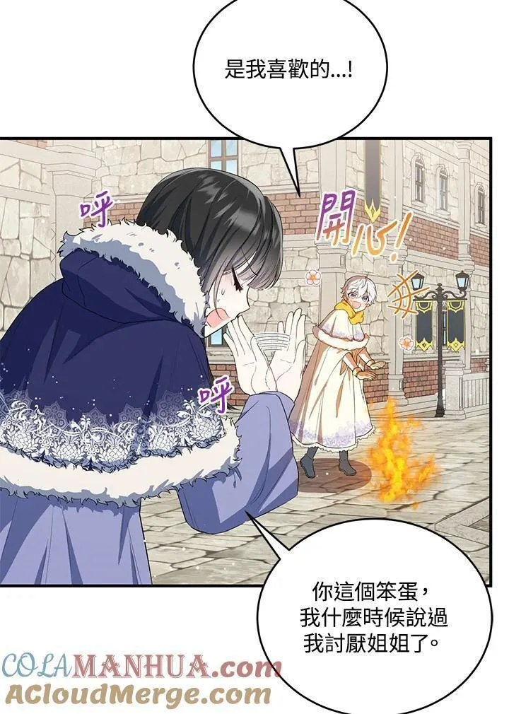 女主角认我当嫂嫂漫画,第16话76图