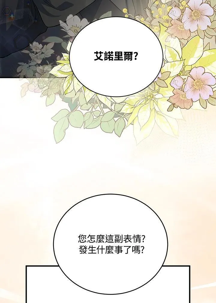 女主角认我当嫂嫂漫画,第16话26图