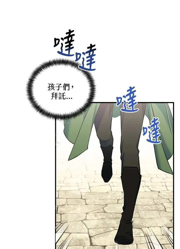 女主角认我当嫂嫂漫画,第16话41图