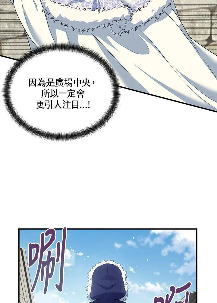 女主角认我当嫂嫂漫画,第16话68图