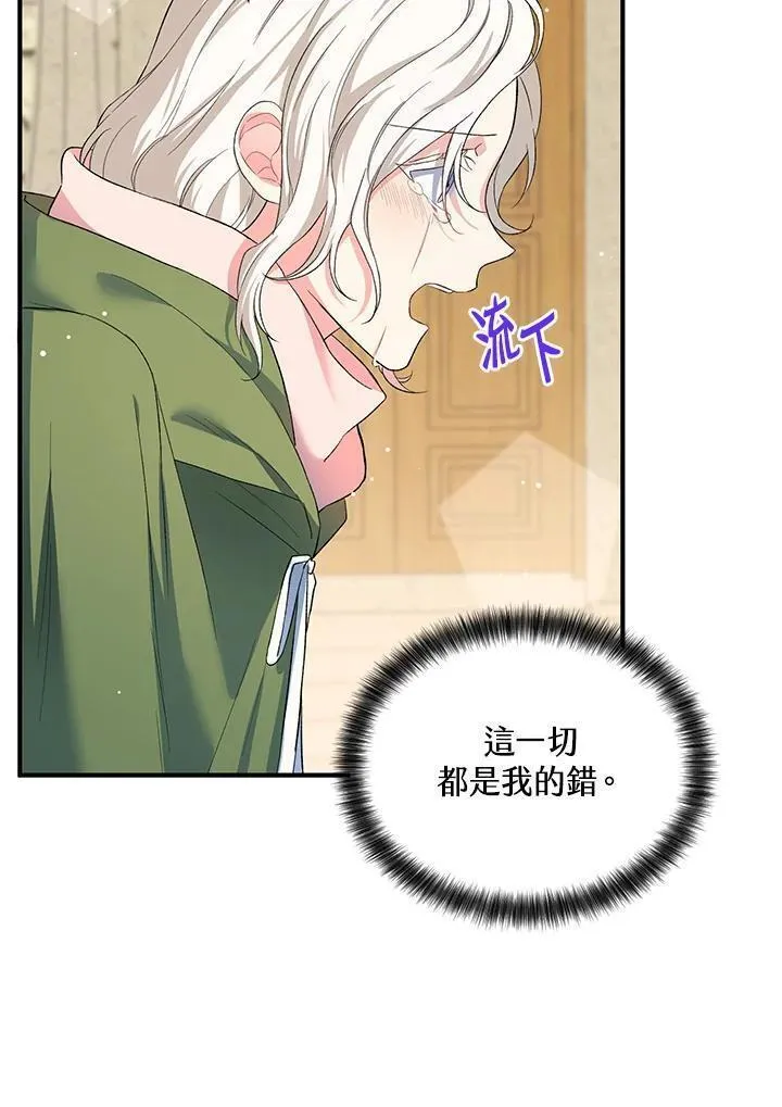 女主角认我当嫂嫂漫画,第16话30图