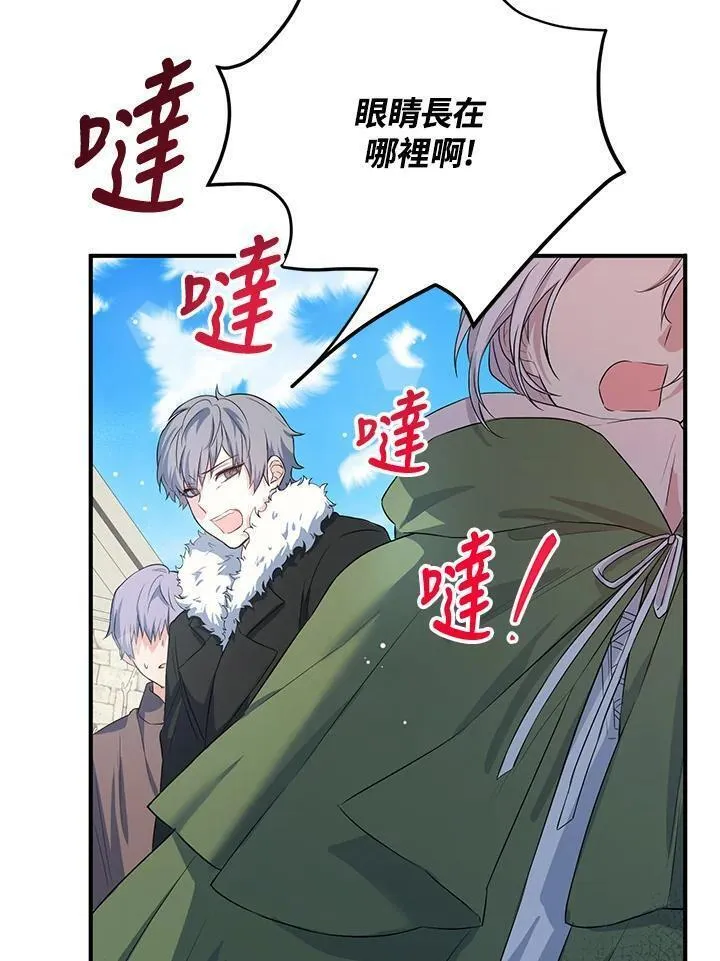 女主角认我当嫂嫂漫画,第16话15图