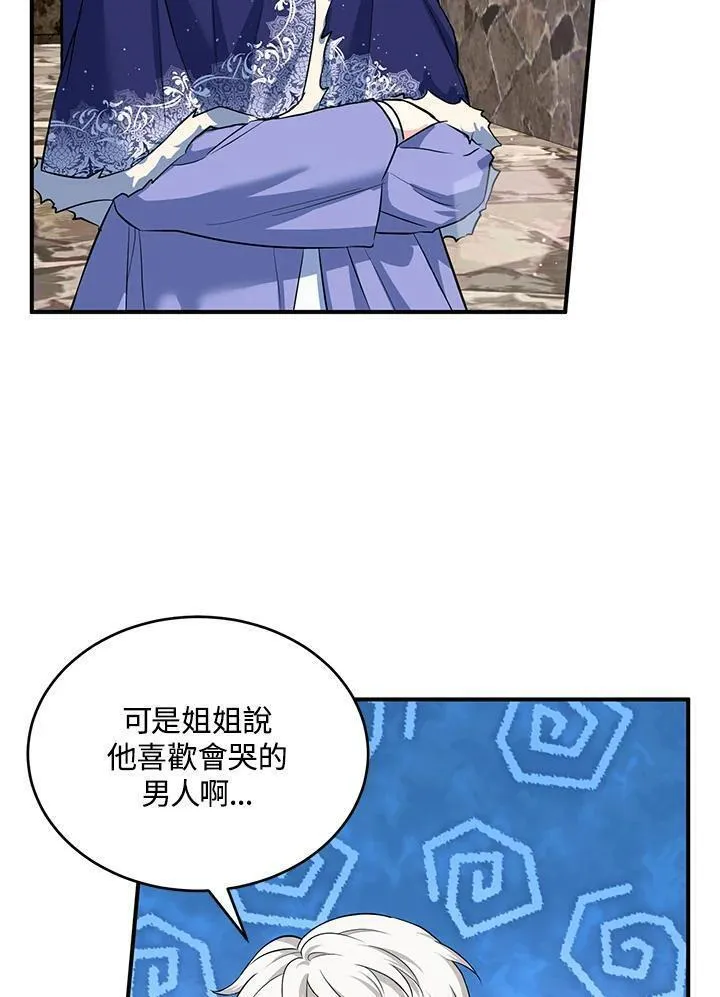 女主角认我当嫂嫂漫画,第16话50图