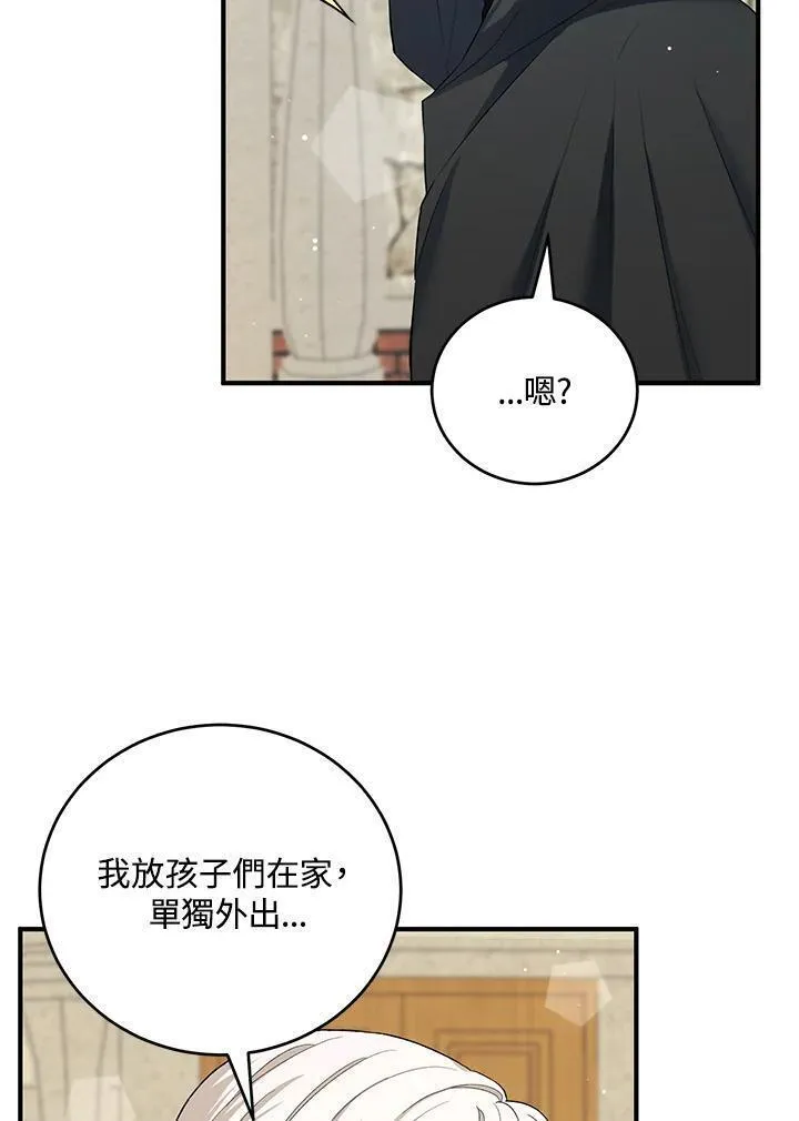 女主角认我当嫂嫂漫画,第16话29图