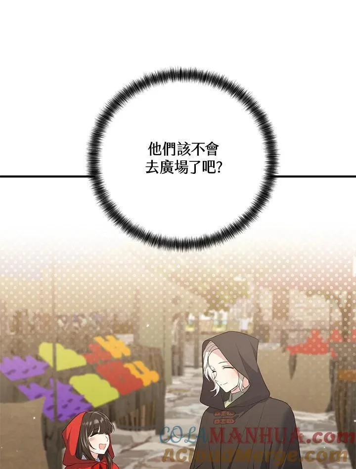 女主角认我当嫂嫂漫画,第16话4图