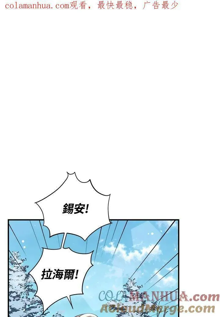 女主角认我当嫂嫂漫画,第16话1图