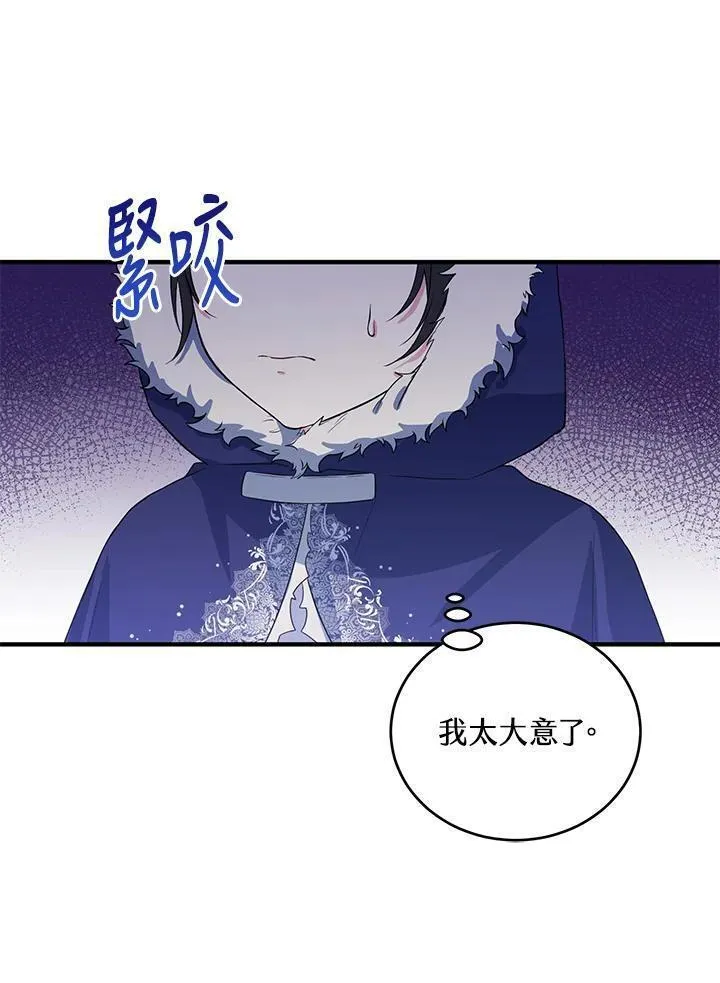 女主角认我当嫂嫂漫画,第16话60图